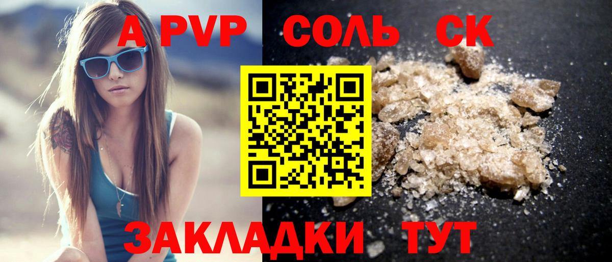A-PVP мука Новоуральск