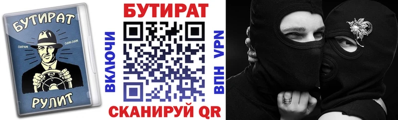 Бутират жидкий экстази  MEGA онион  дарк нет формула  Новоуральск 