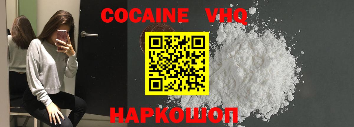 купить наркотики цена  COCAIN VHQ  Вход с VPN  Новоуральск  КОКАИН Fish Scale 