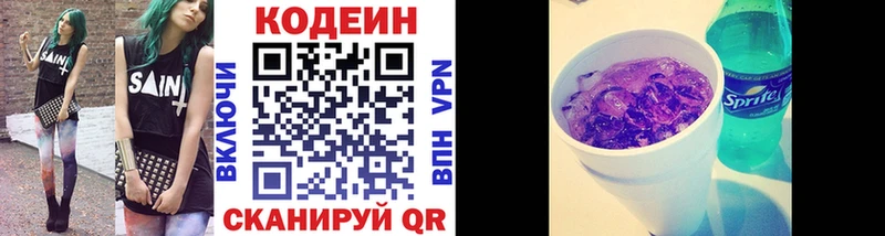 Codein Purple Drank  мега ССЫЛКА  Новоуральск 