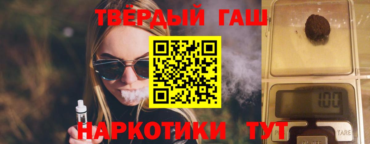 ГАШИШ hashish Новоуральск