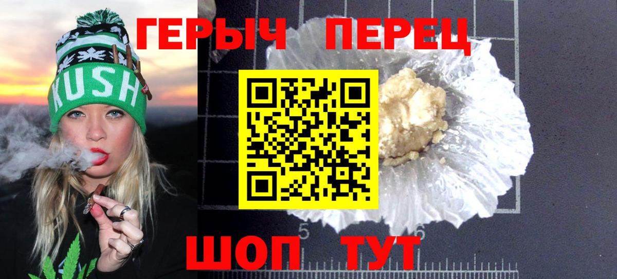Героин VHQ  Вход с VPN  Новоуральск 