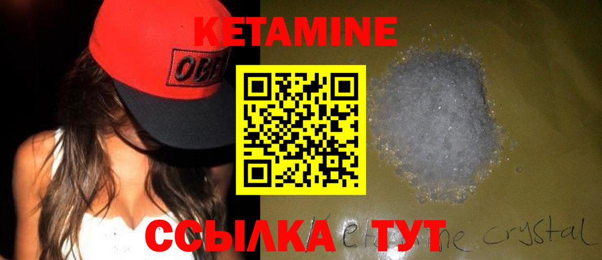 Кетамин ketamine  Кетамин VHQ  Вход с VPN  Новоуральск 