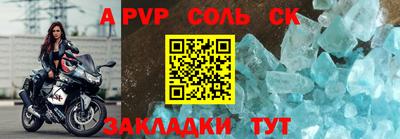 соль ск Гусиноозёрск