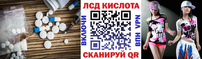 LSD-25 экстази кислота Новоуральск