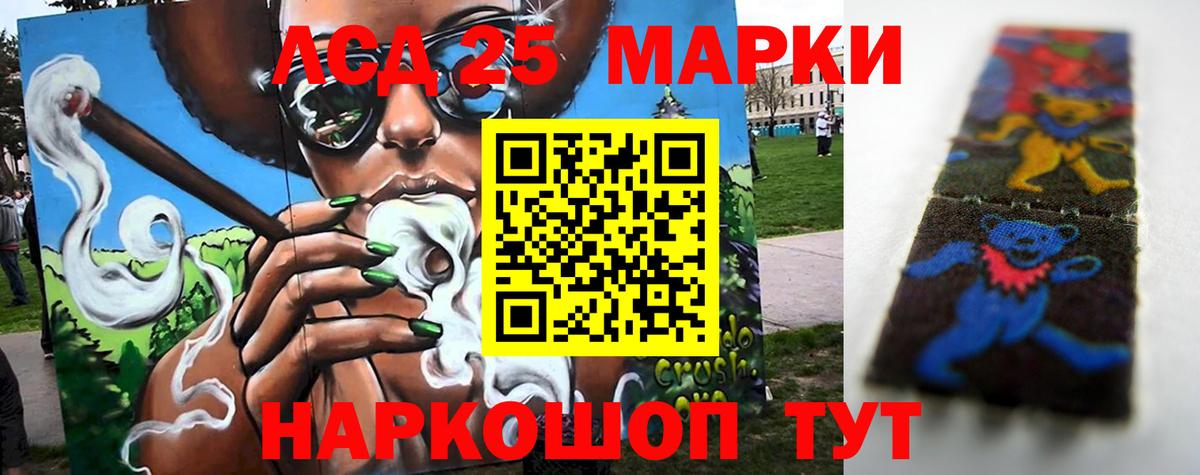 LSD-25 экстази ecstasy Новоуральск