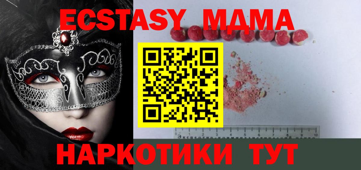 MDMA VHQ  МДМА  Новоуральск  MDMA crystal  Вход с VPN 