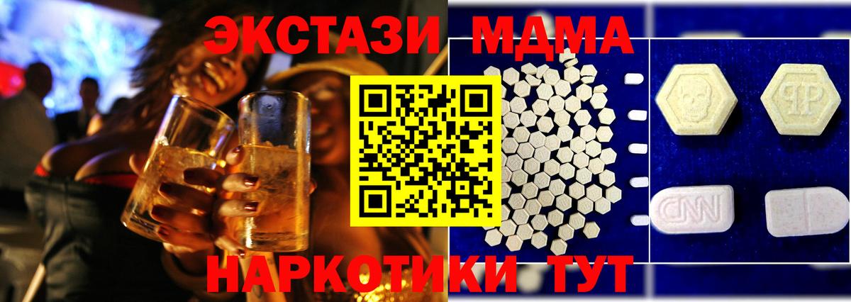 MDMA Molly Новоуральск