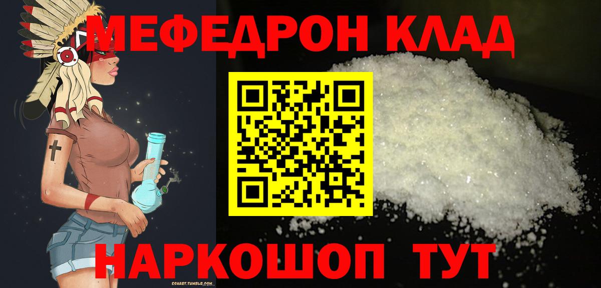 МЕФ VHQ  Вход с VPN  МЯУ-МЯУ мяу мяу  Меф  Новоуральск  Мефедрон 