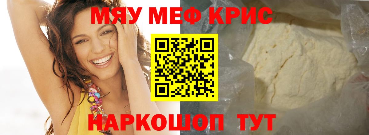 МЕФ мука Новоуральск