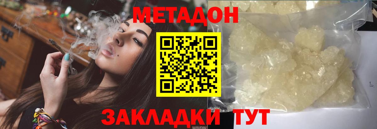 МЕТАДОН VHQ Новоуральск