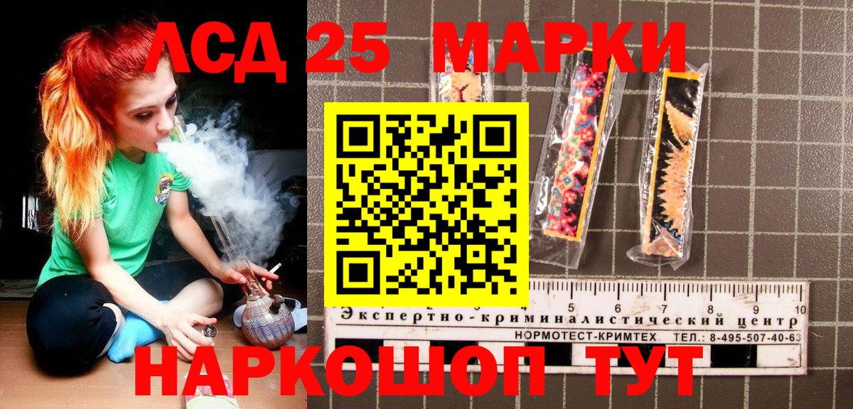 Марки N-bome 1500мкг Новоуральск