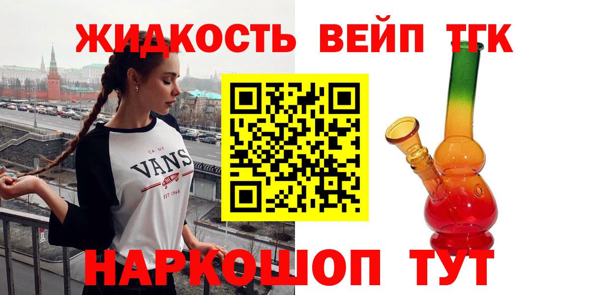 Новоуральск  ТГК жижа  Вход с VPN 