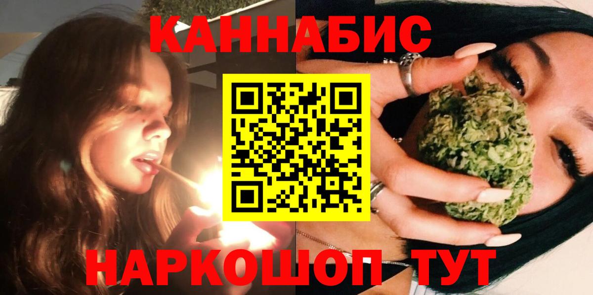 Каннабис план  Вход с VPN  Бошки Шишки план  Новоуральск  Канабис тримм 